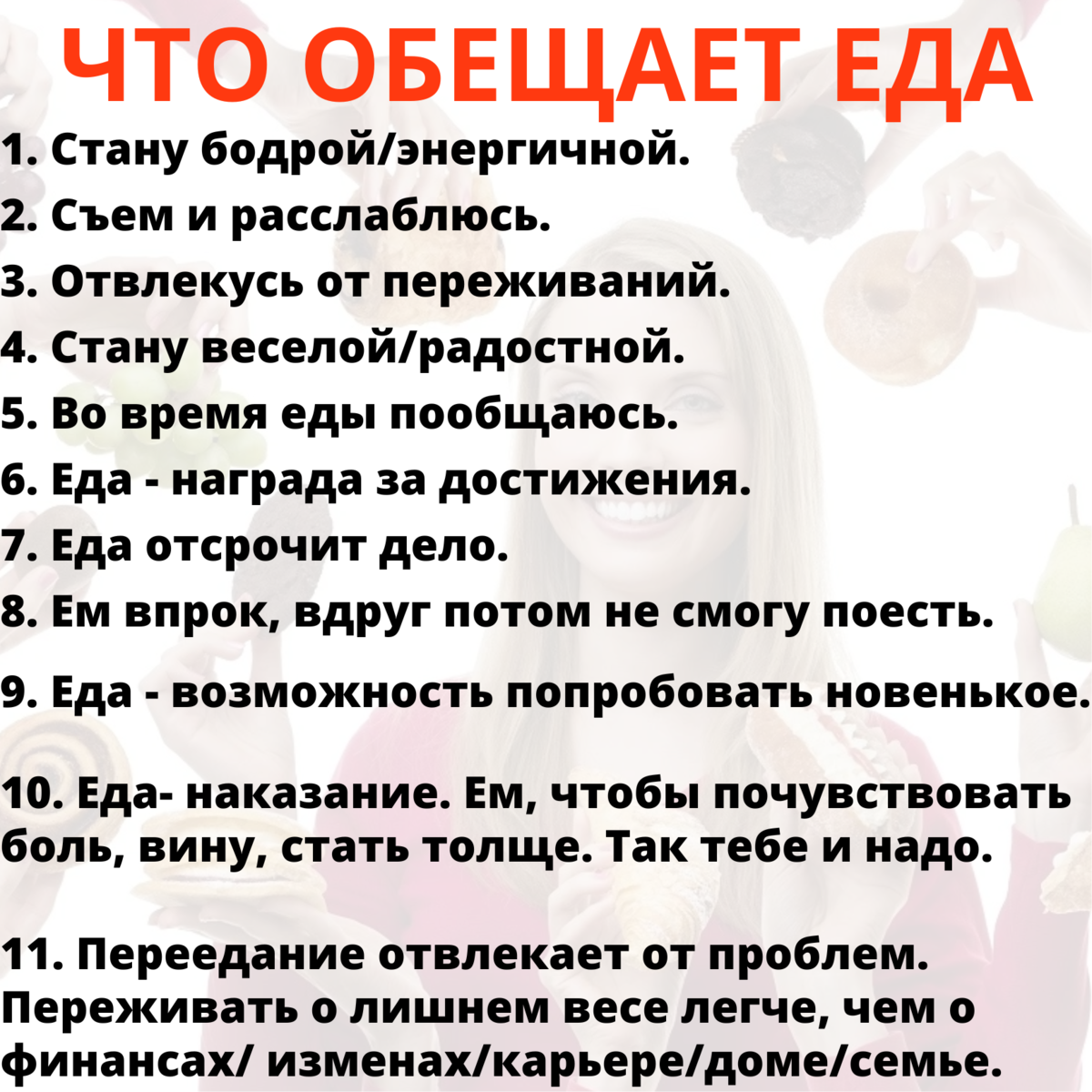 Как убрать голод без еды. Как сбить аппетит. Как убрать аппетит.