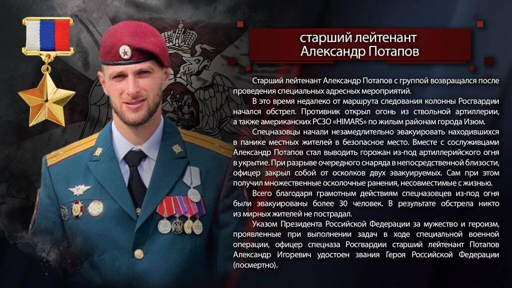 Герои россии участники сво фото
