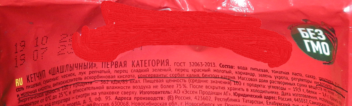 Обратная сторона упаковки