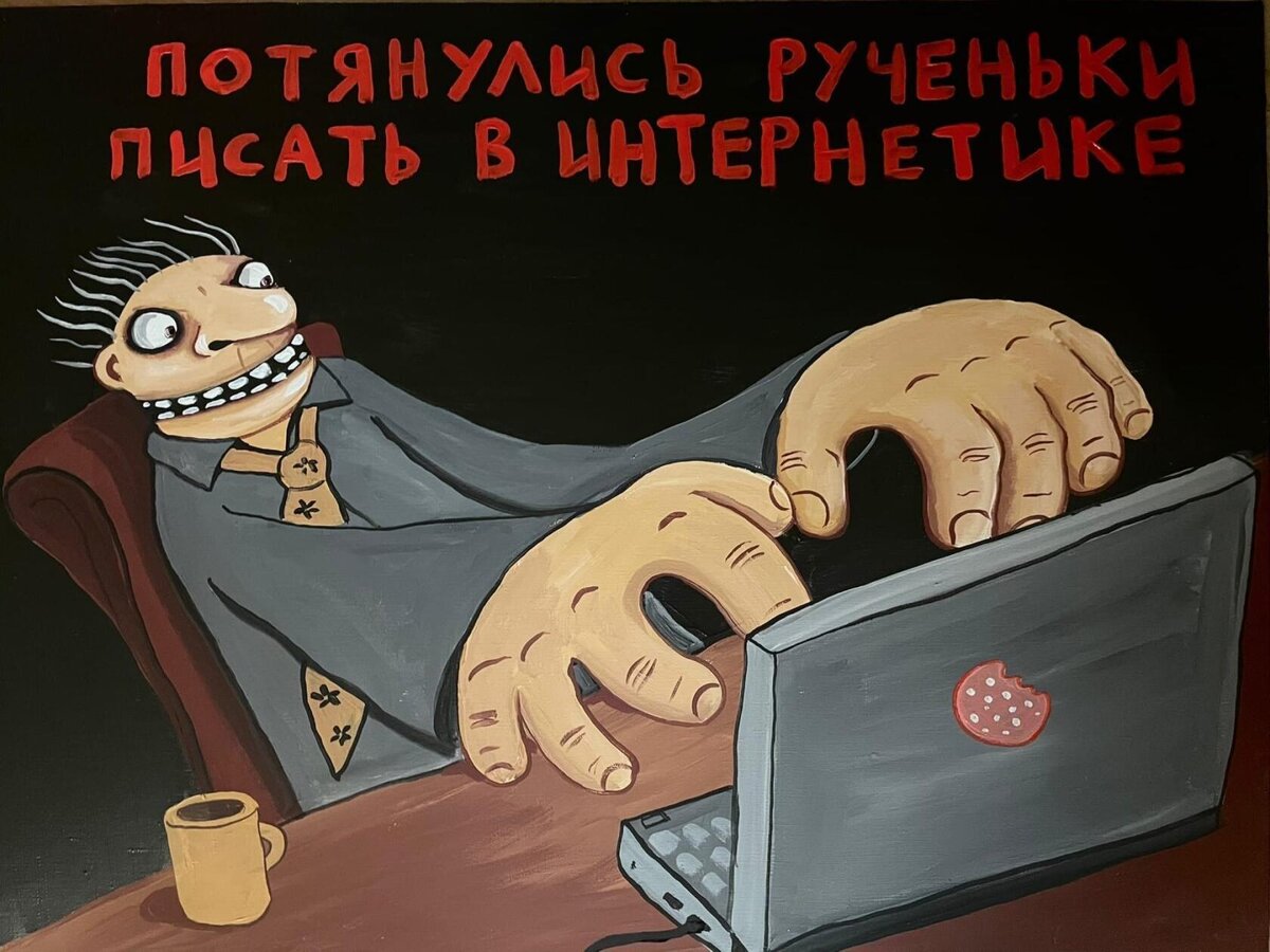 Картина Васи Ложкина