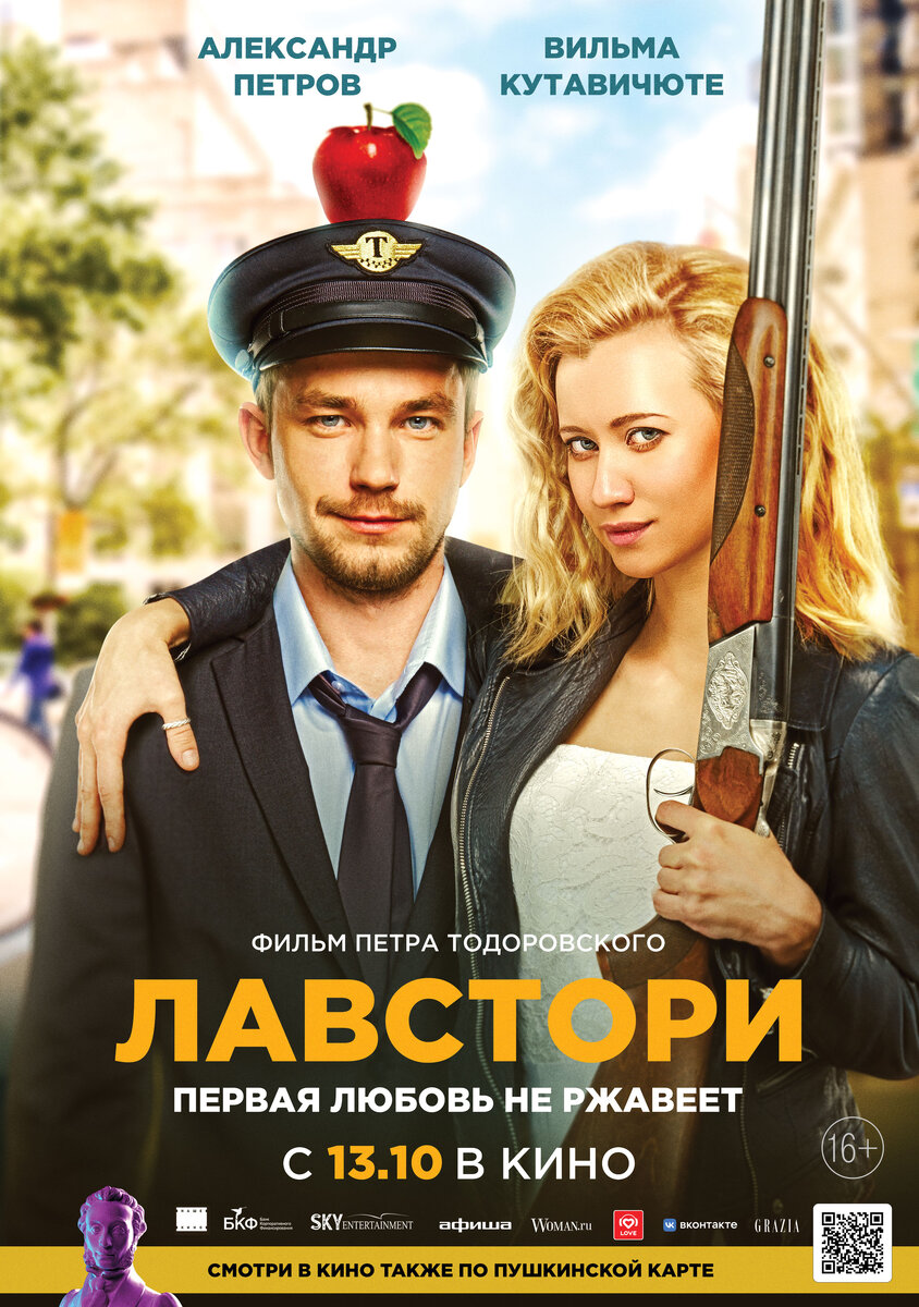 Постер к фильму