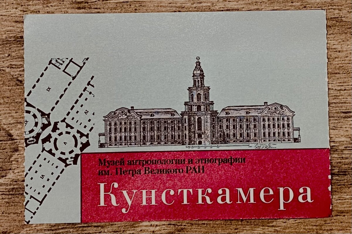 Билет в музей