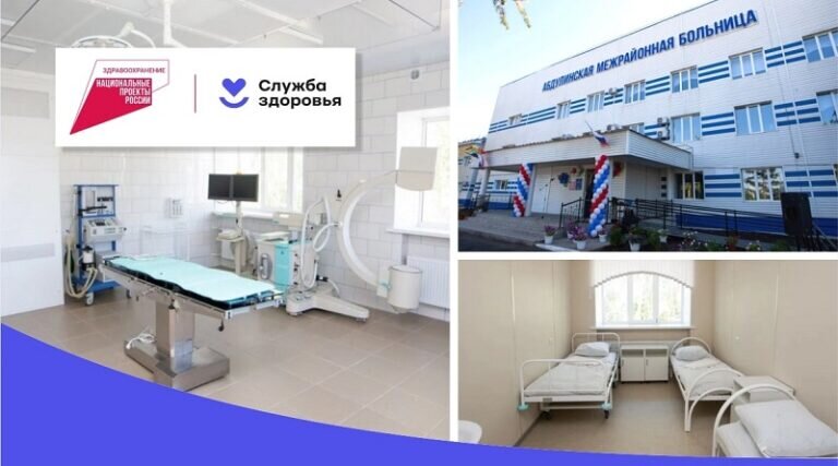    В Абдулинской межрайонной больнице завершен капитальный ремонт стационара Марина Шарт