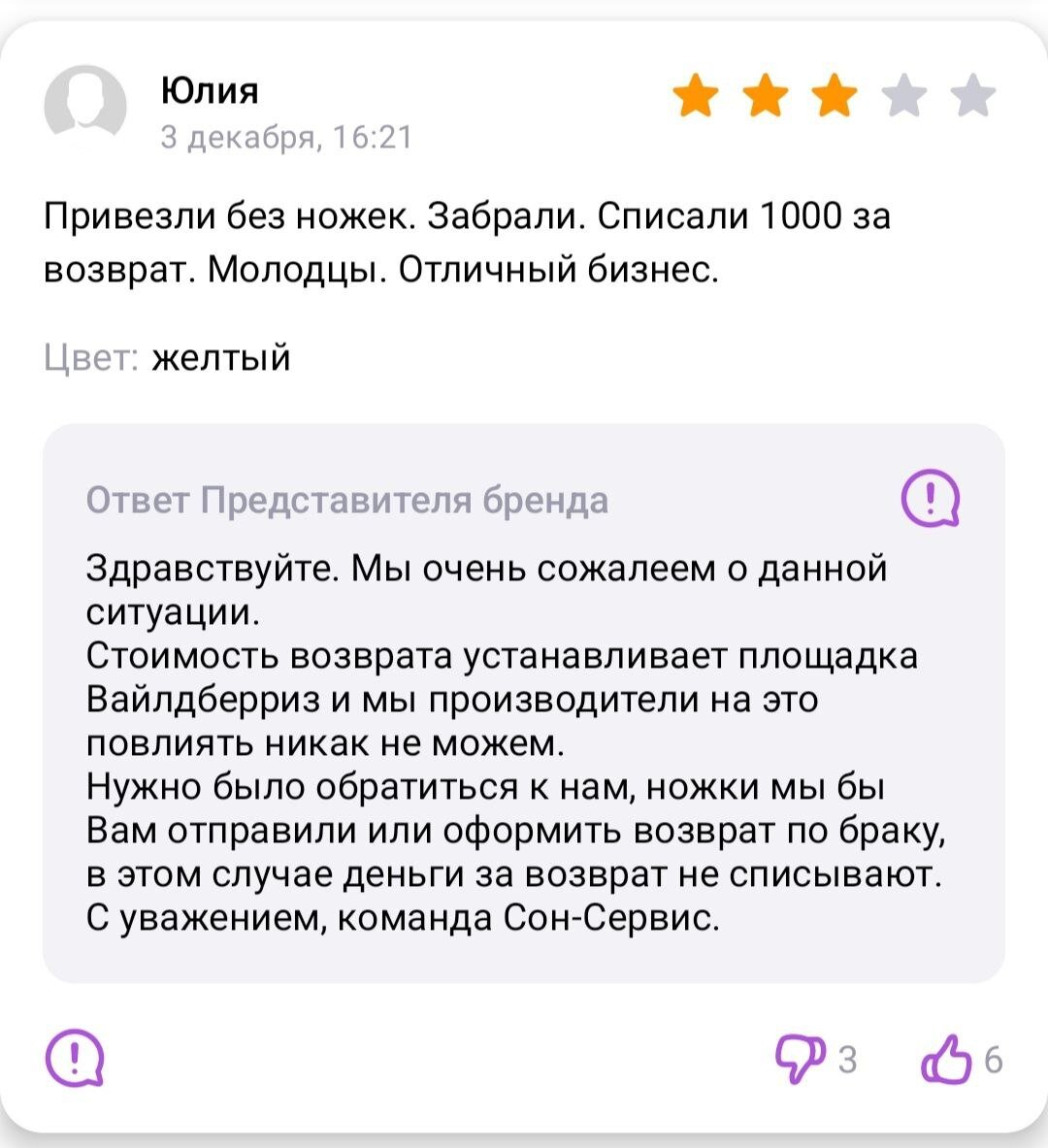 Вы уже знаете, что Вайлдберриз берет по 1000 руб. за отказ от бракованного  товара? | Mebelike.ru | Дзен