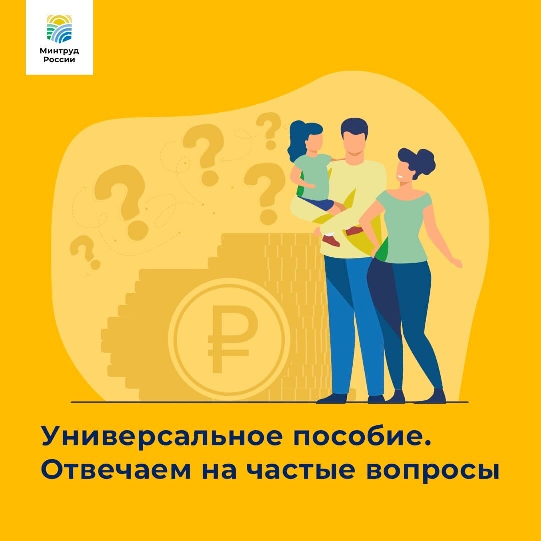 Универсальные выплаты с января 2023