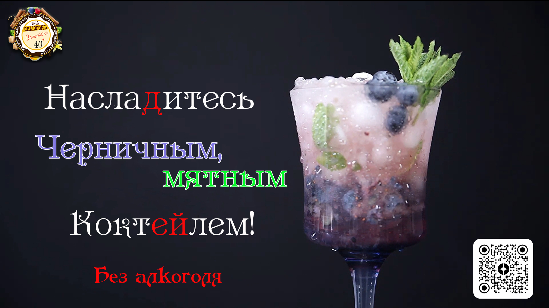 Черничный мятный коктейль. Простой рецепт.