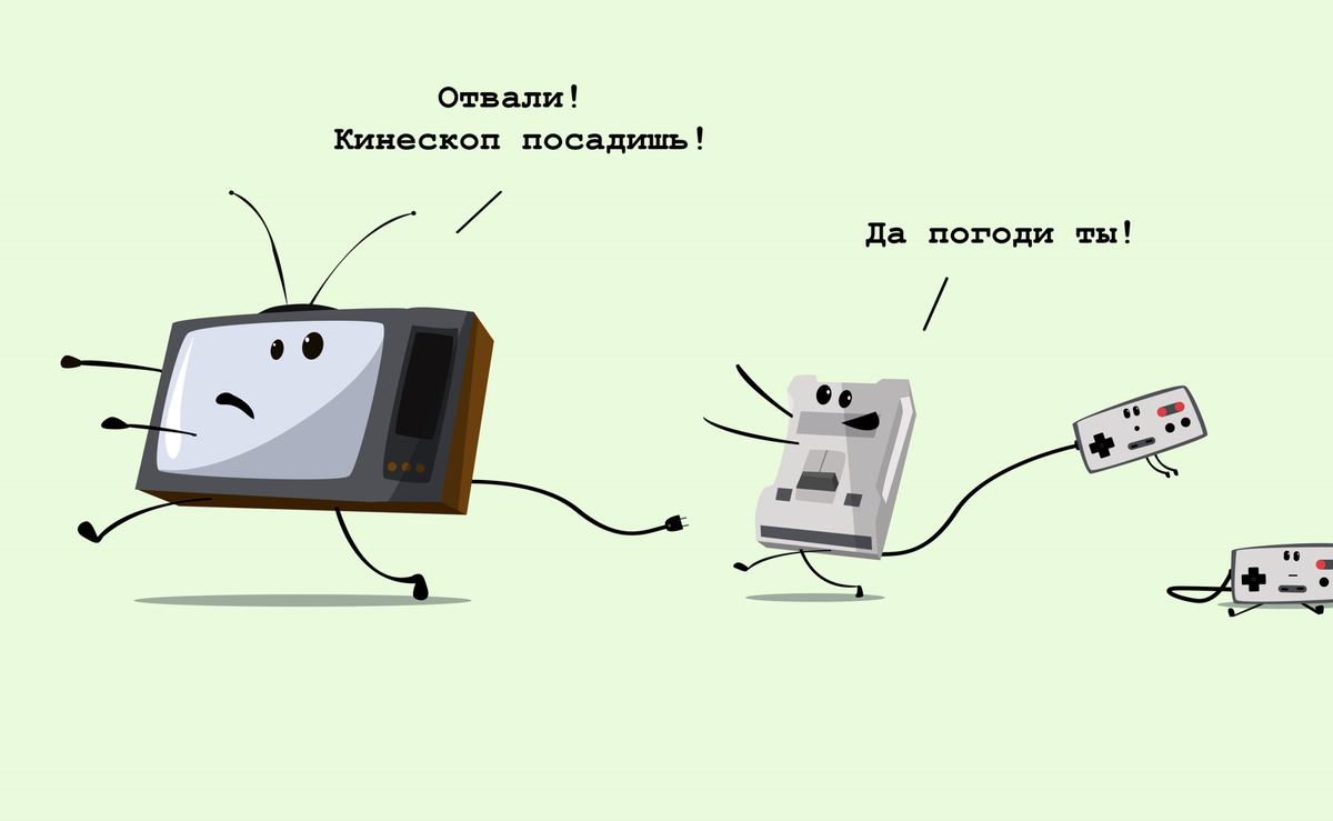 Выключи приставку телевизора. Кинескоп посадишь. Мемы про приставки. Приставка для кинескопа. Мемы про Денди приставку