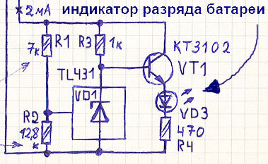 Зарядка мобильного от 1.5 вольта. 1.5 - 6.8 в. - удачная схема