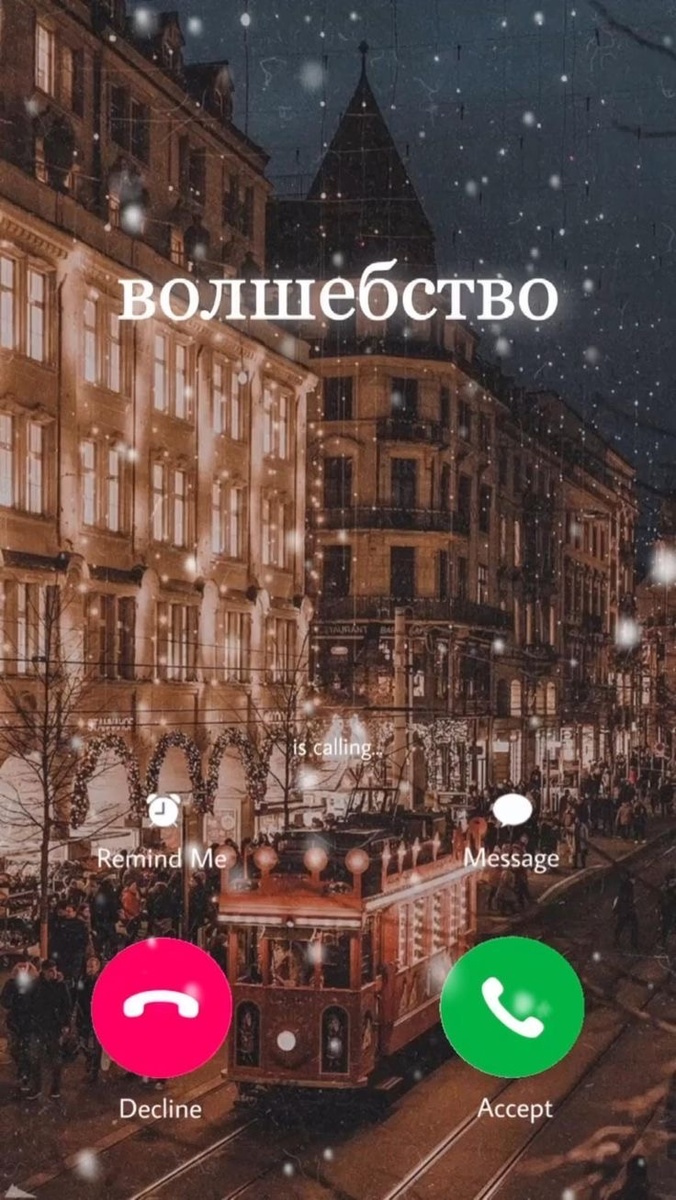 Волшебство 😃