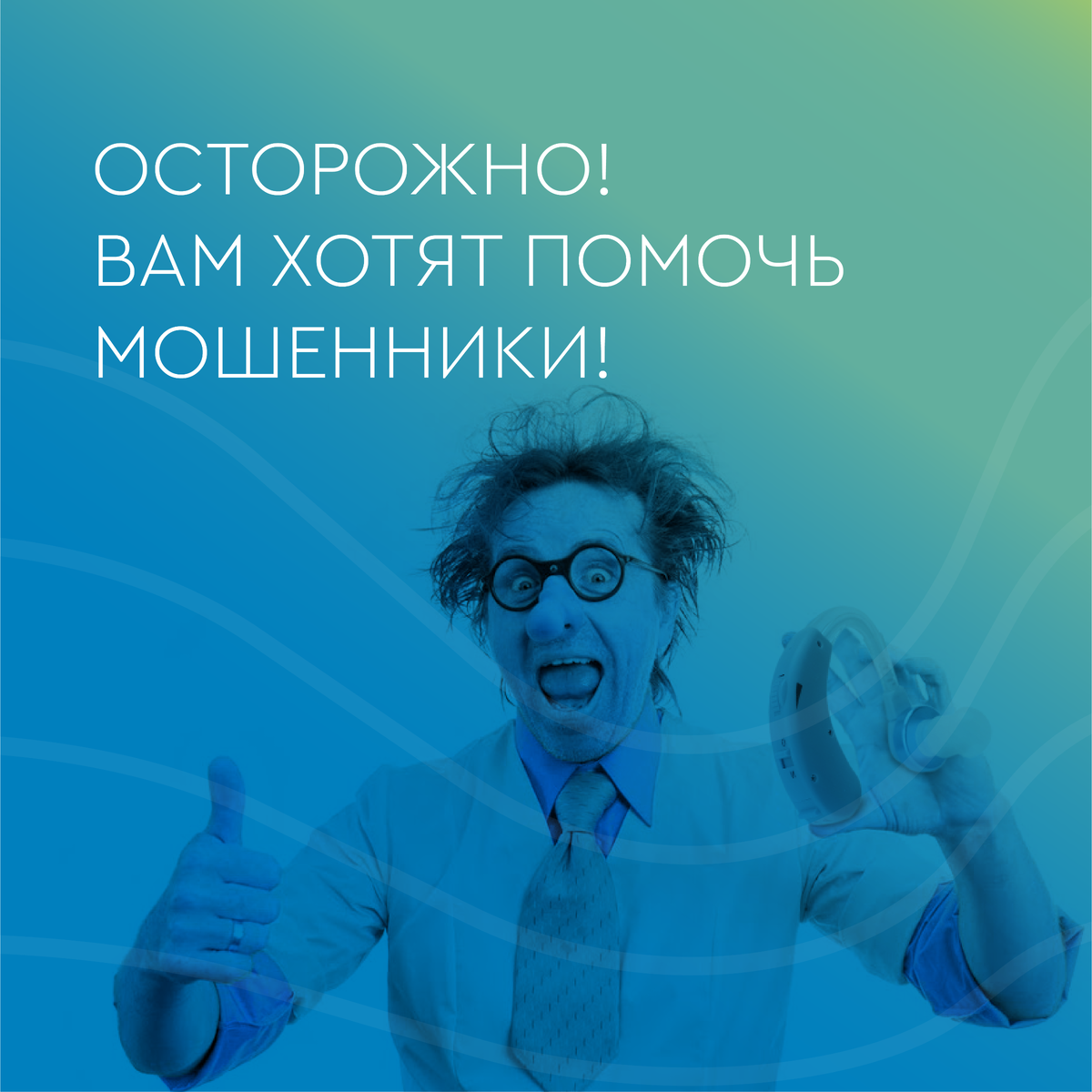 Быстро, дёшево и эффективно – главный девиз «псевдомедиков», которые  готовы избавить от любого недуга.