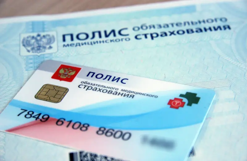 ОМС станет полностью электронным. Фото: yandex.ru