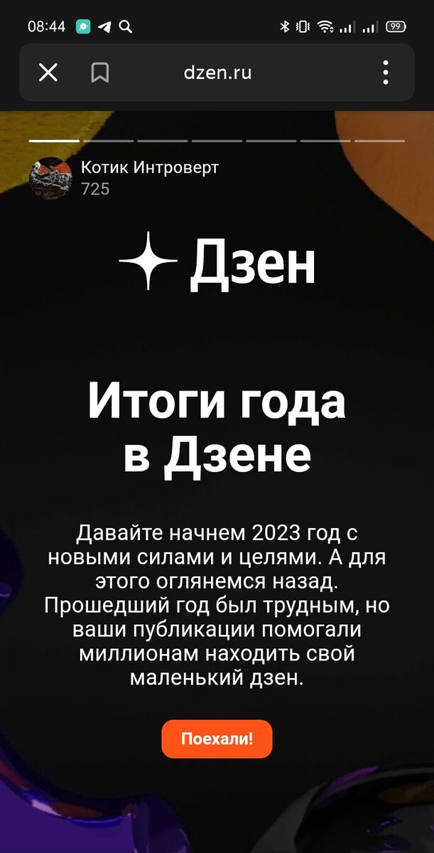Скриншот канала автора