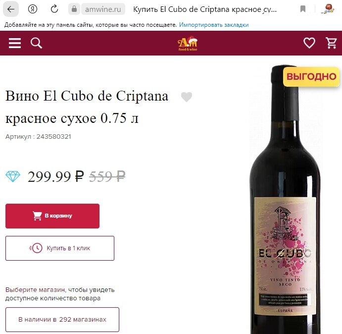 Лучшее российское красное сухое вино. Лучшее российское красное сухое вино