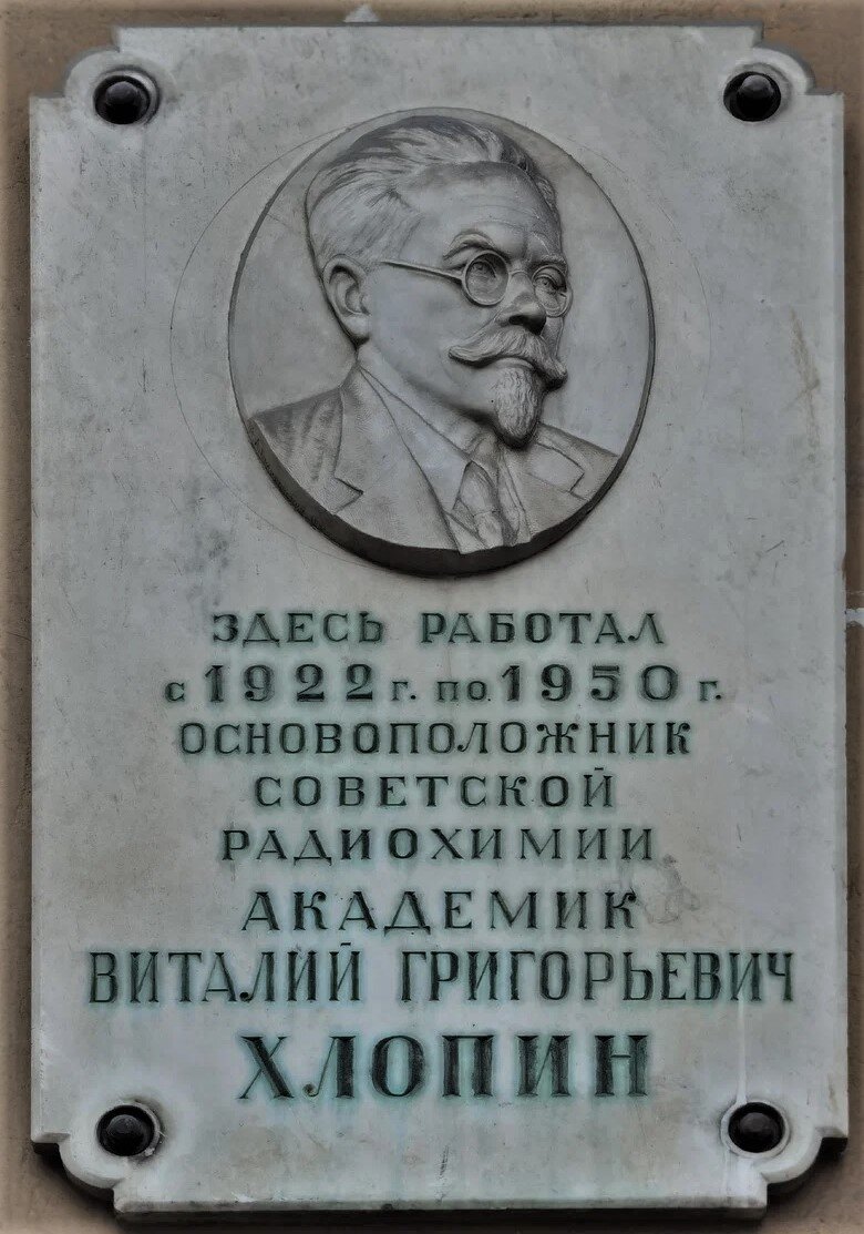 Окончание новогодних каникул - интересная экскурсия в музей Радиевого  института | Oksana Smirnova | Дзен