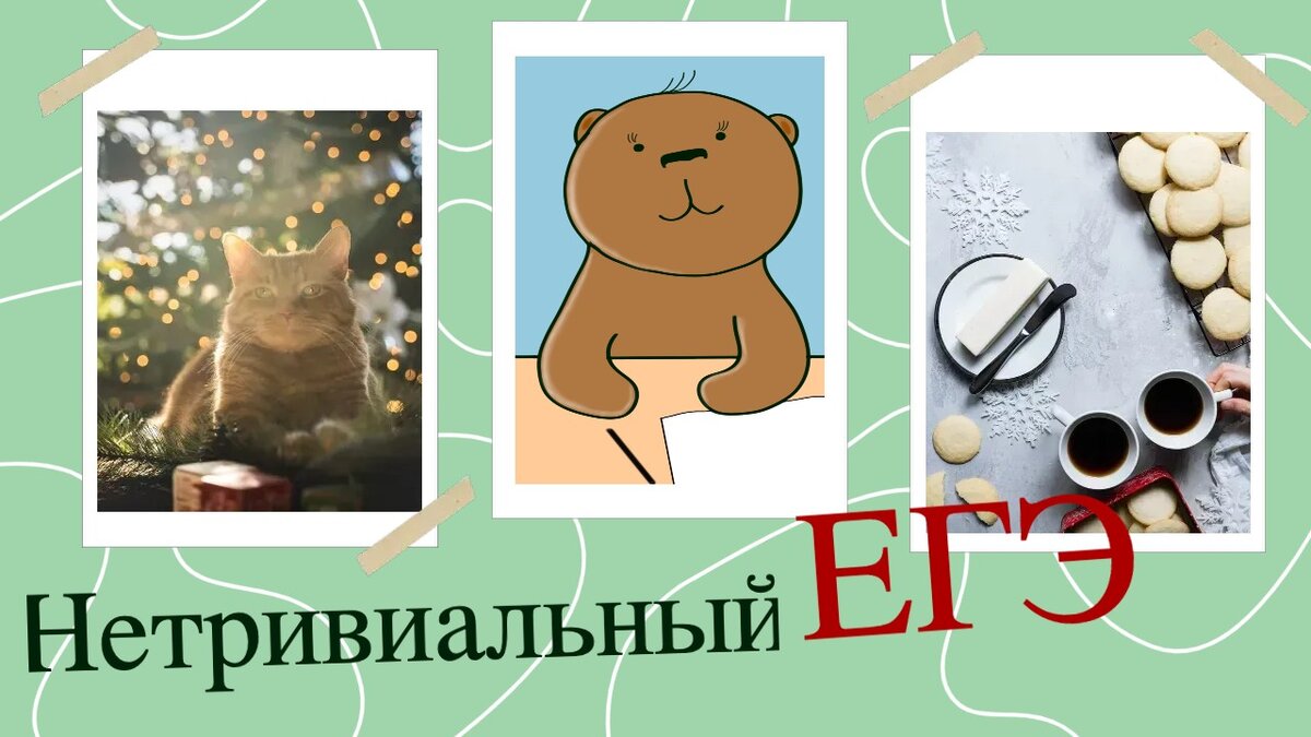 Разбираем 21 задание из базового ЕГЭ по математике