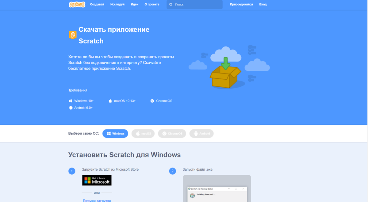 Страница загрузки приложения