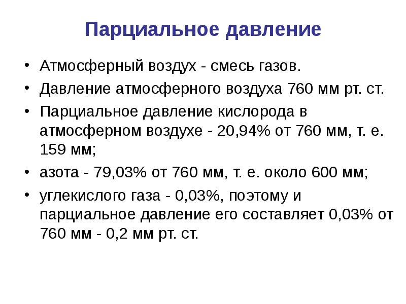 Прямо пропорционально процентному соотношению. Из открытого доступа 