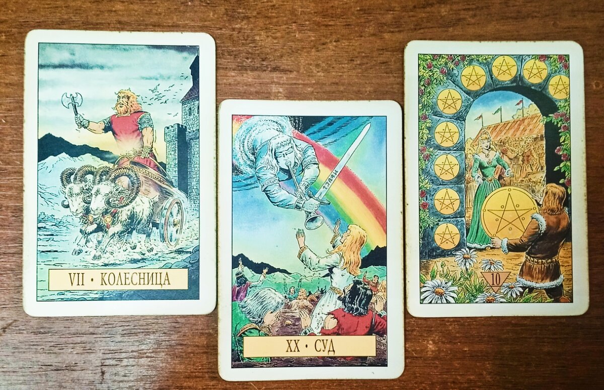 Пояснение к раскладу