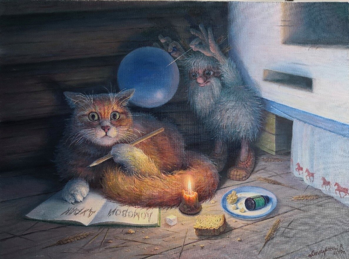 Кот домовой картинка