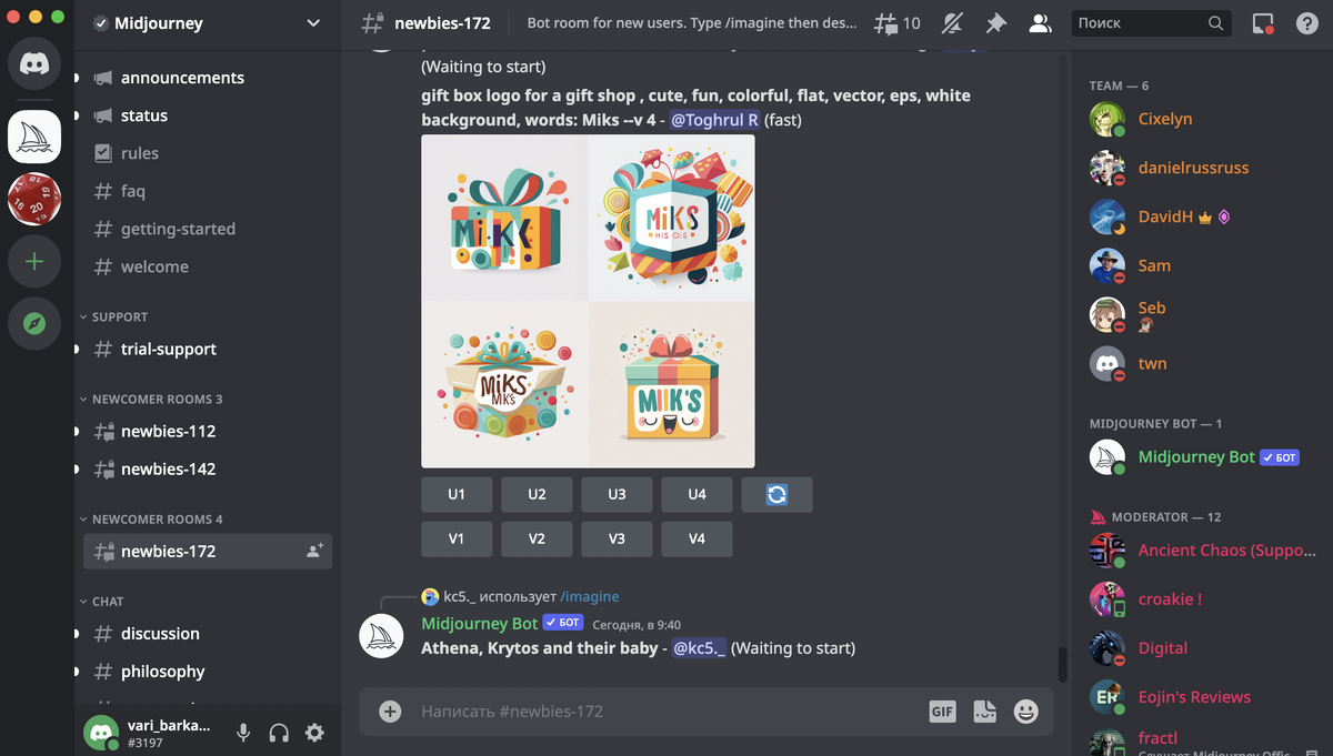    Так выглядит диалоговое окно Midjourney в DiscordСкриншот из Discord