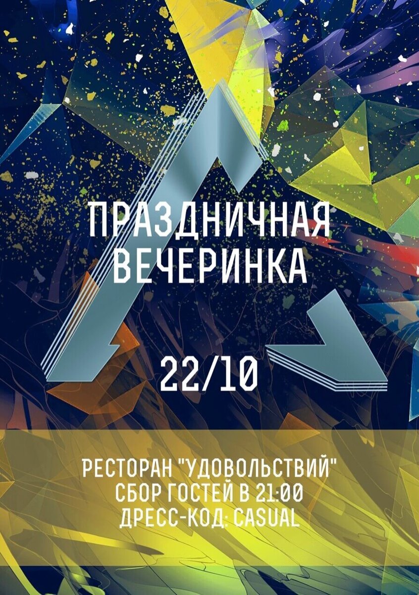 Онлайн приглашения на космическую вечеринку и космические пригласительные