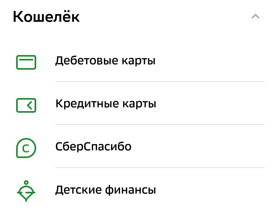 Как расплачиваться сбер спасибо в бургер