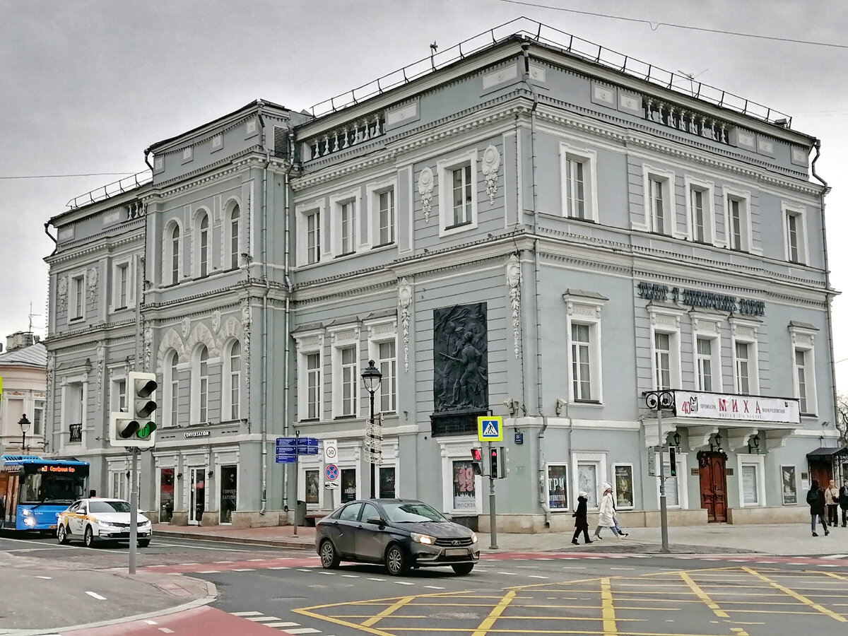 Театры Москвы. В доме одном у Никитских ворот.