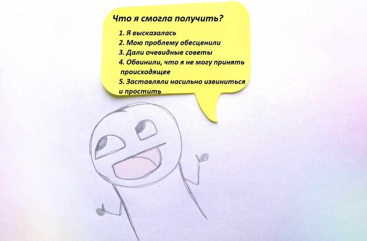 Отзыв с иллюстрациями одной девушки о психотерапии