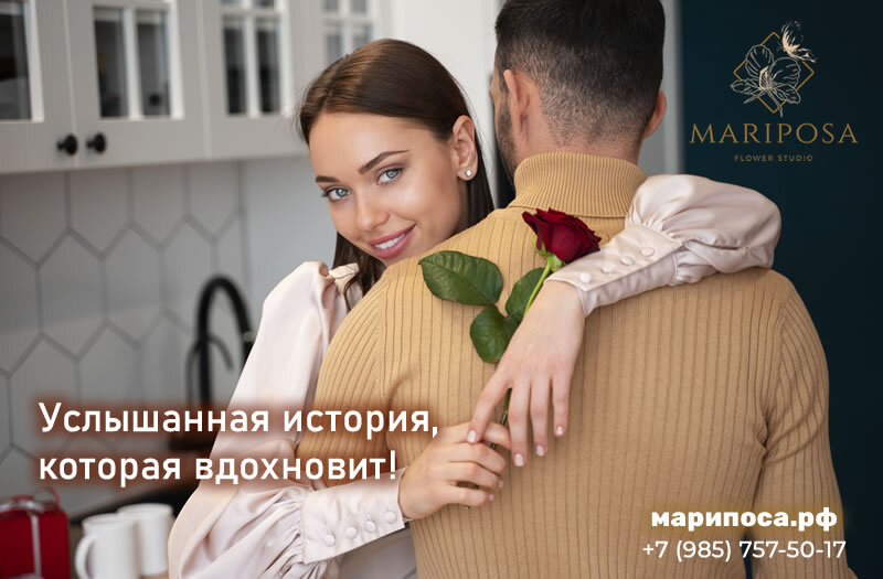 Услышанная история, которая вдохновит!
