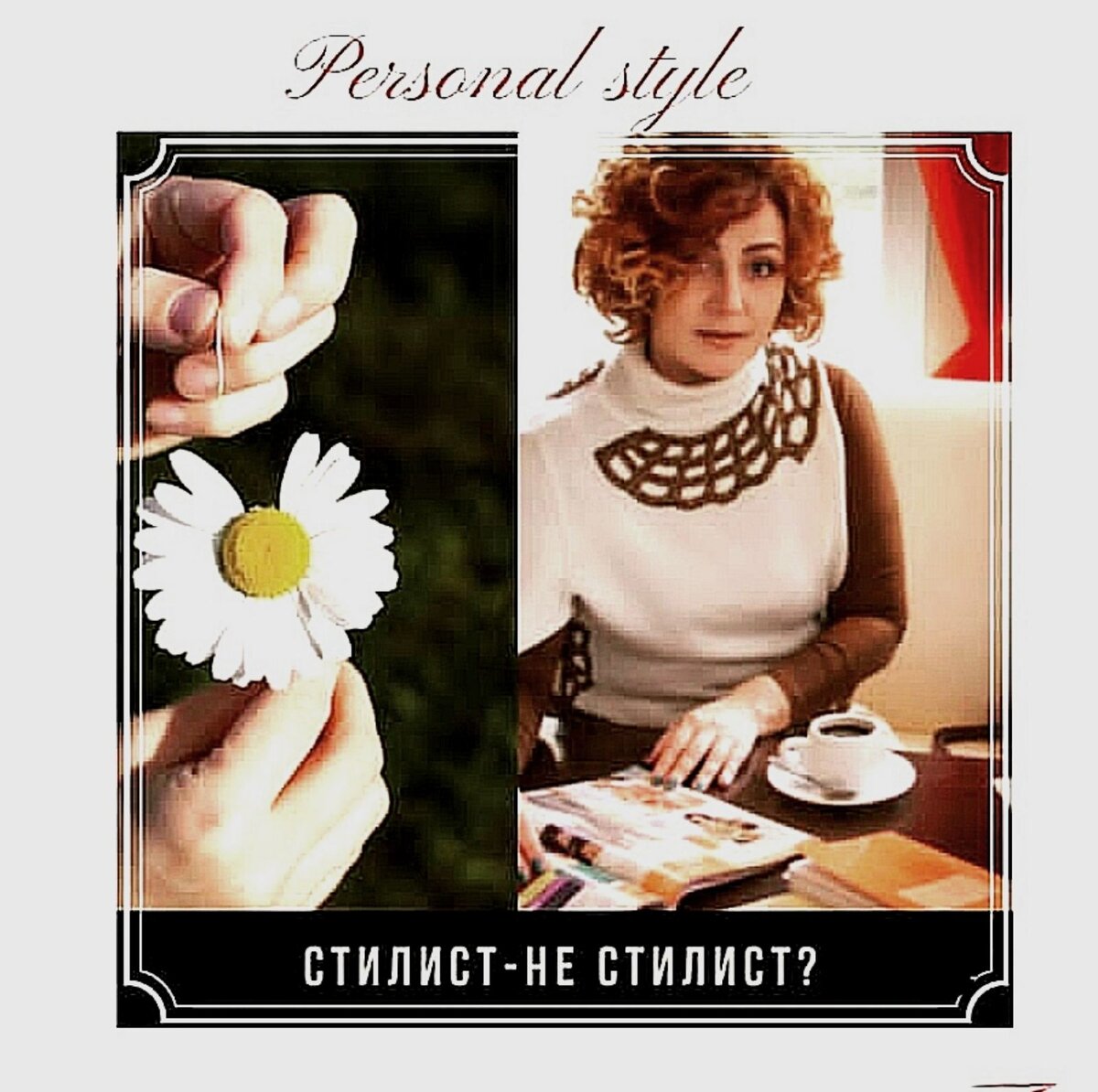 Фото Е. Дмитриевой, коллаж автора..