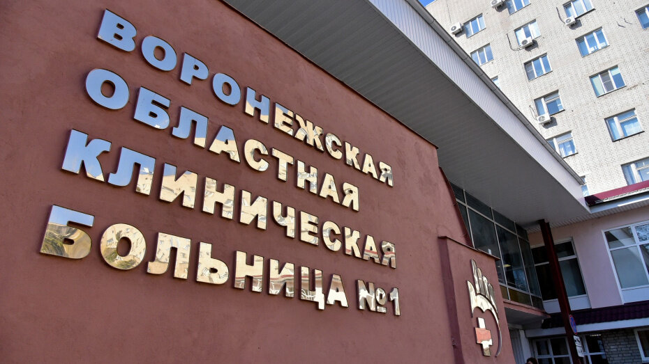 2 областная больница воронеж. Воронеж московский проспект 151 больница областная клиническая. Больница 9 км воронеж. Воронежская областная клиническая больница 1. Воронежская областная клиническая больница на 9 км.