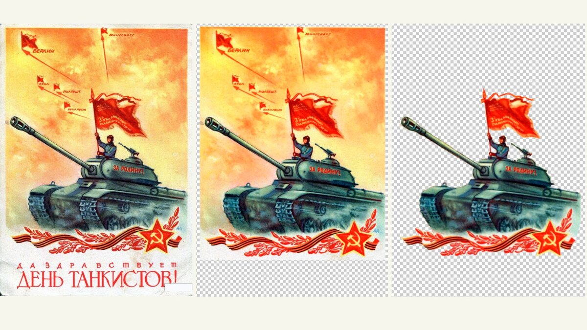 разбор открытки на слои в фоторедакторе