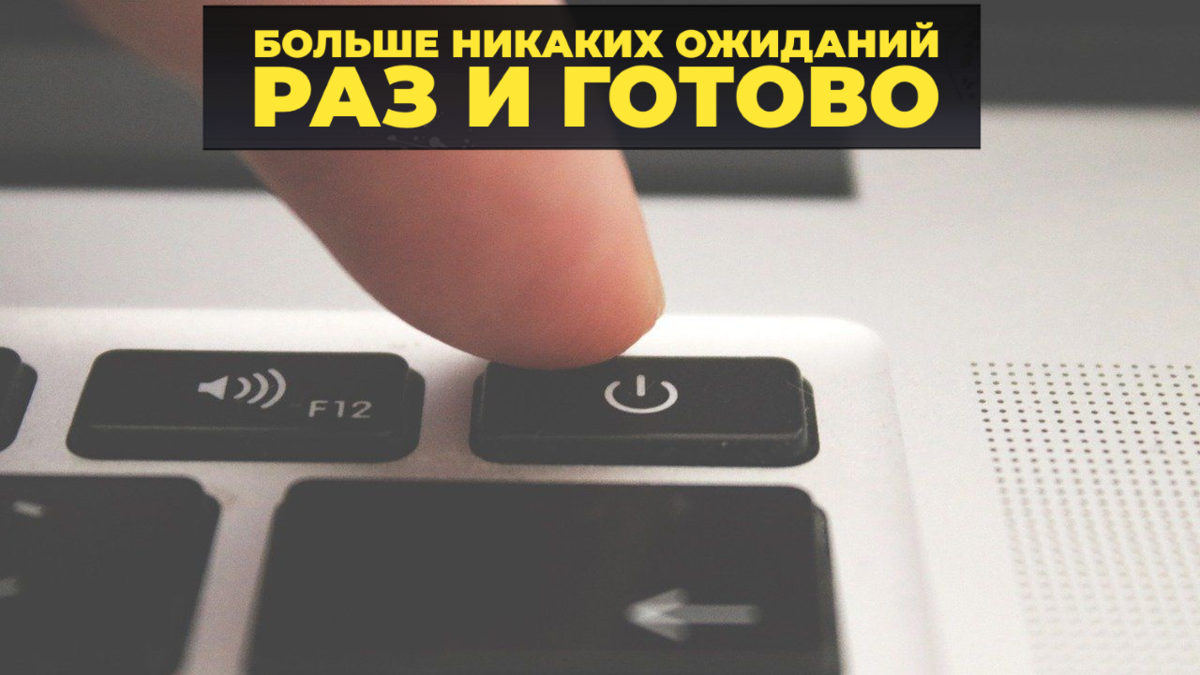 Что делать, если компьютер выключается очень долго? 100% решение | (не ...