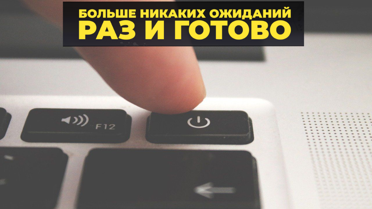 Что делать, если компьютер выключается очень долго? 100% решение | (не)Честно  о технологиях* | Дзен