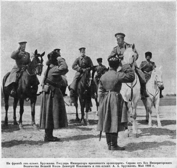 Брусилов (слева) сопровождает Николая II в поездке по войскам, май 1916 г.