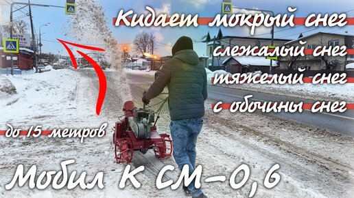 Эта насадка уберёт ЛЮБОЙ снег!!! Даже слежавшийся и мокрый!!!