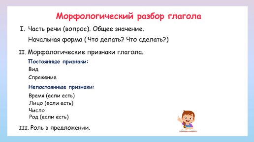 Насчет морфологический разбор предлога 7 класс