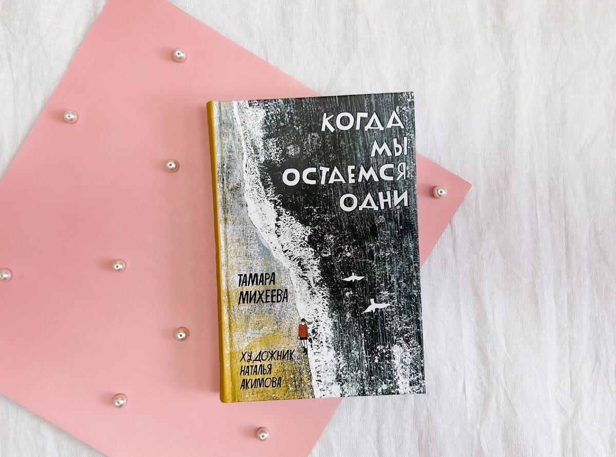 Для старшего школьного возраста