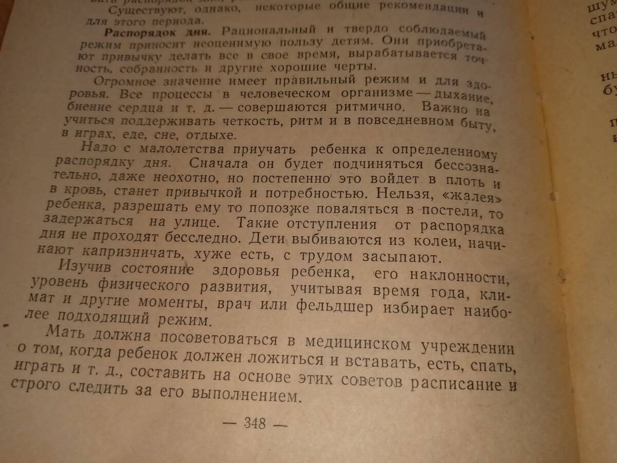 Из бабушкиной книжки "Советы молодой хозяйке"