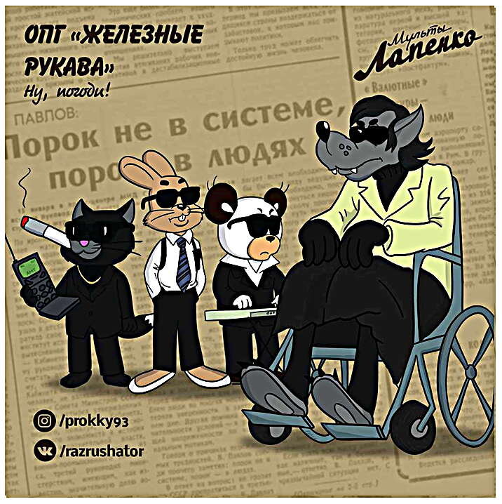 Герои союзмультфильма попали в российские телесериалы и кино ...