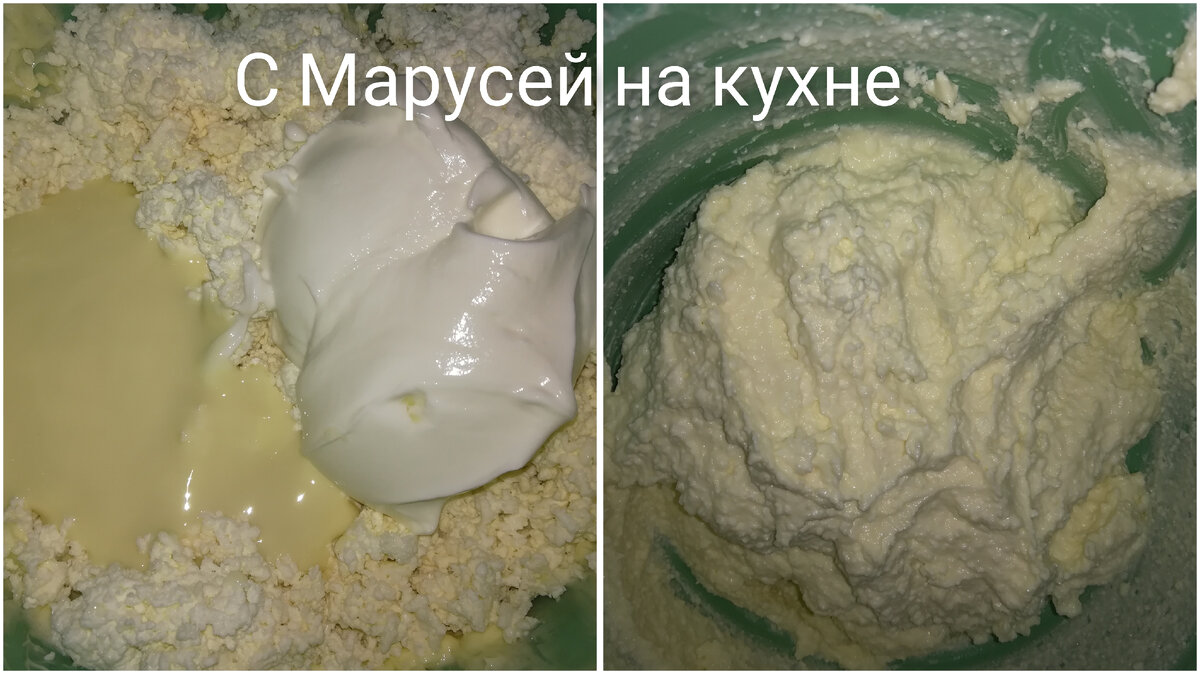 Пасха с изюмом, сметаной и сгущёнкой. | С Марусей на кухне | Дзен