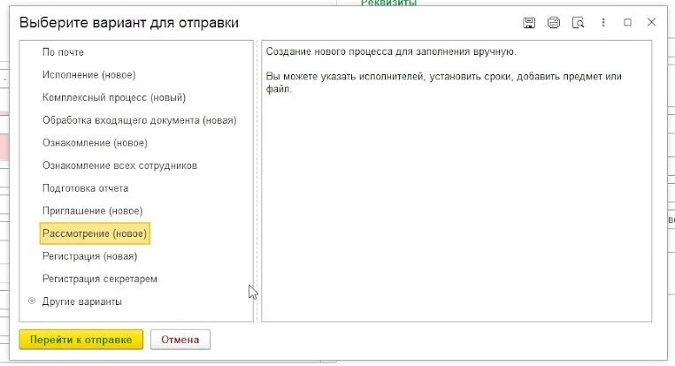 Входящая корреспонденция в 1С:Документооборот 3.0: что изменилось в ...