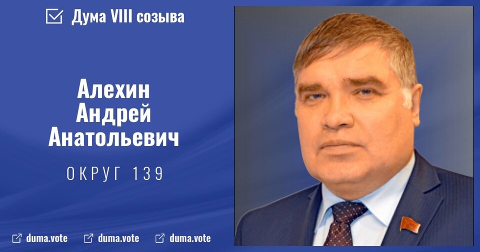 Алехин войдя в гостиную воскликнул что