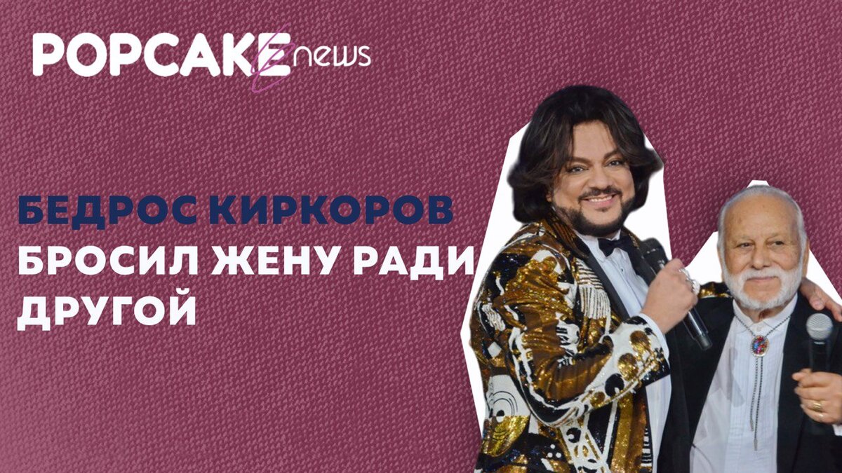 Фото: соцсети Филипп Киркоров