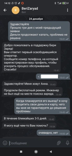-2