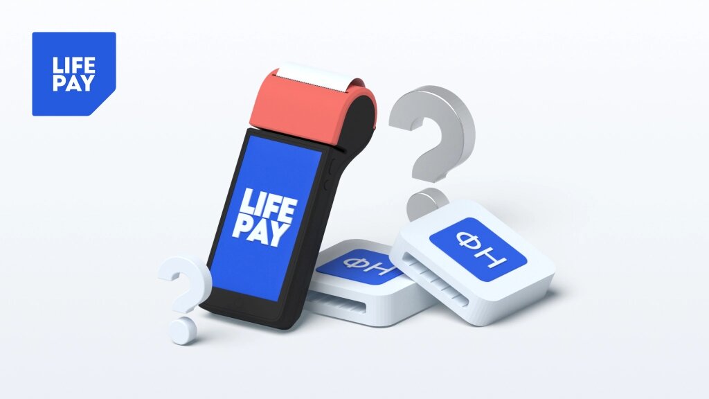 Иллюстрация: LIFE PAY