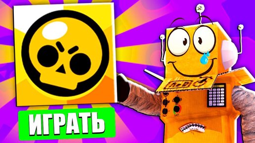 🔴 СТРИМ BRAWL STARS! ПОСЛЕДНИЙ?