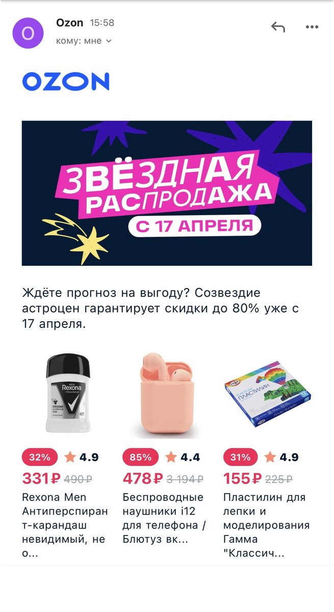 Примеры писем после инвертирования
