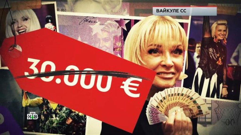    «Вайкуле СС»