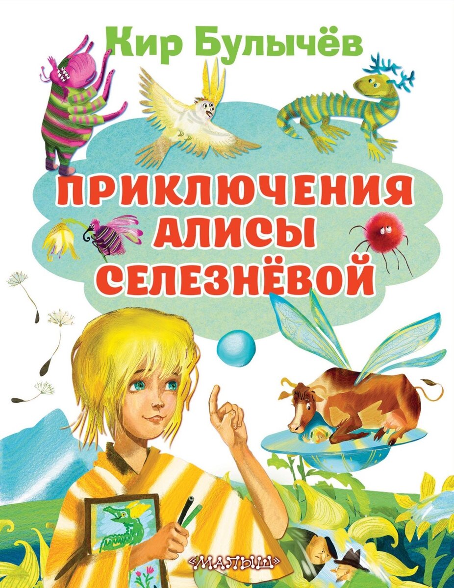 Фантастические приключения "девочки с земли". Другие миры, загадочные артефакты, путешествия в космосе, инопланетяне, галактические пираты и многое, многое другое.